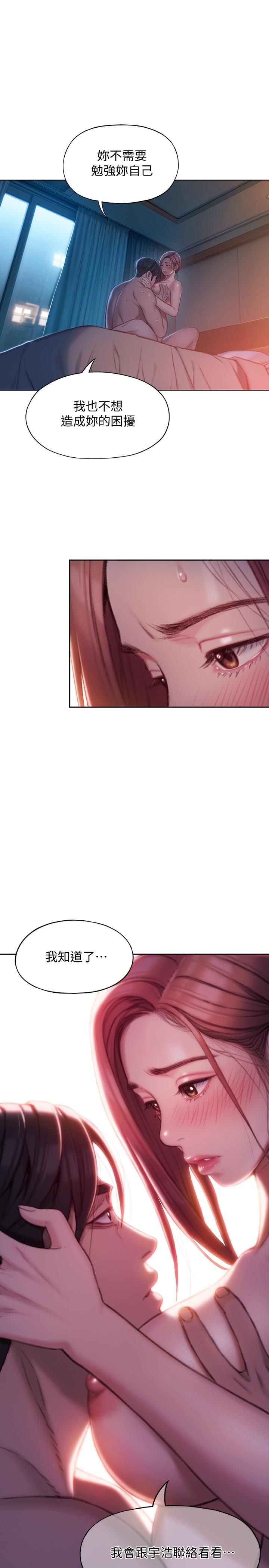 《戀愛大富翁》漫画 第6話-你這麼有自信，敢不敢...