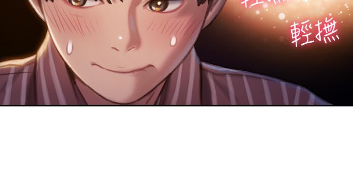 《戀愛大富翁》漫画 第7話-你想對我做什麼