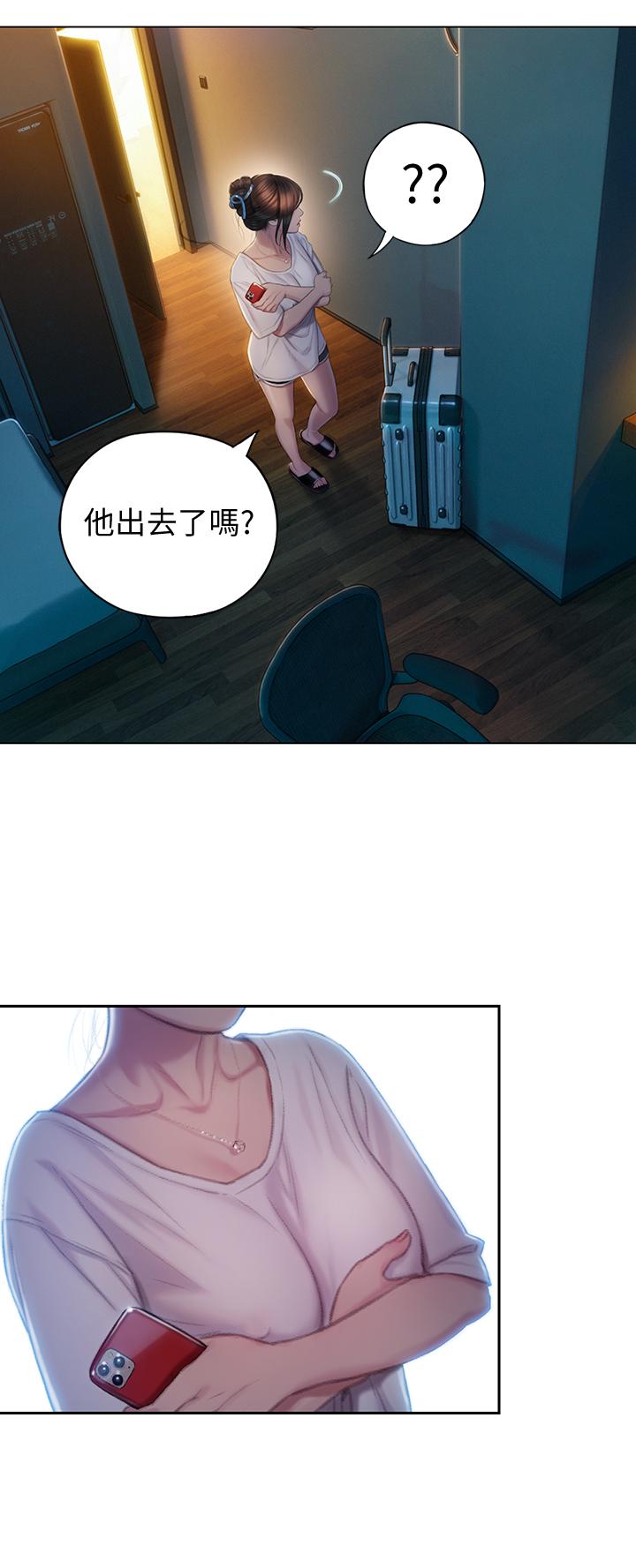 《戀愛大富翁》漫画 第8話-無法冷靜的褲襠