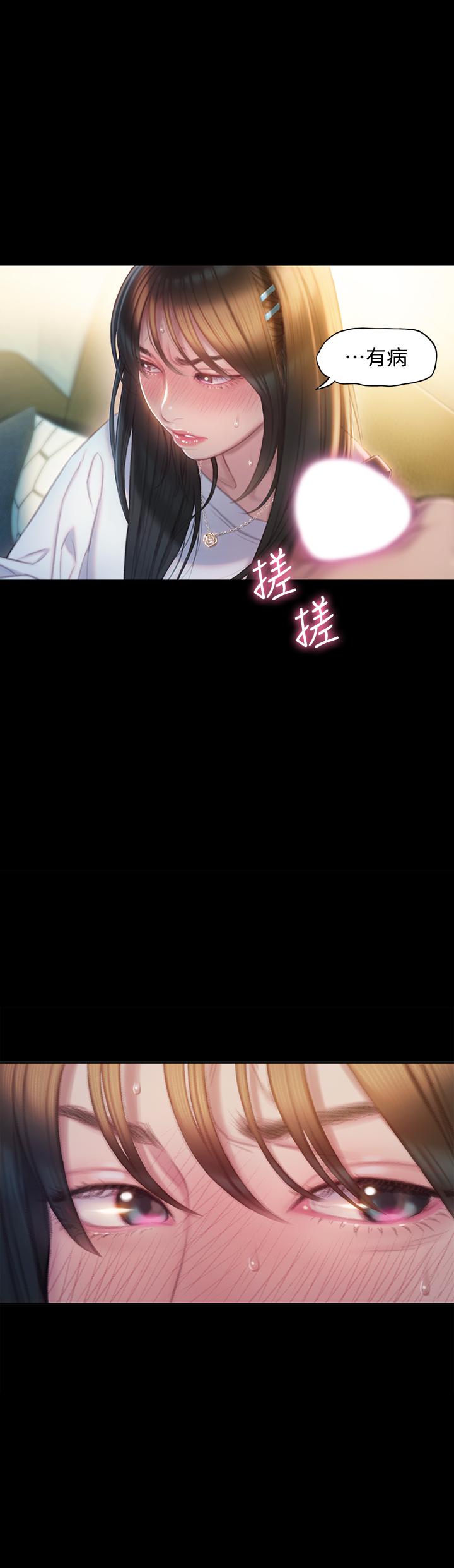 《戀愛大富翁》漫画 第8話-無法冷靜的褲襠