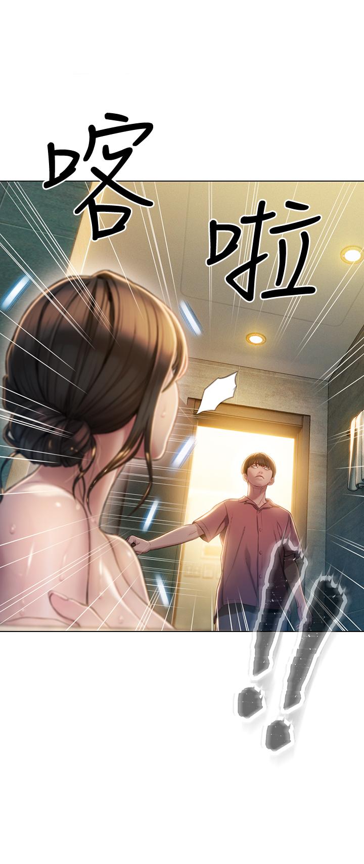 《戀愛大富翁》漫画 第8話-無法冷靜的褲襠