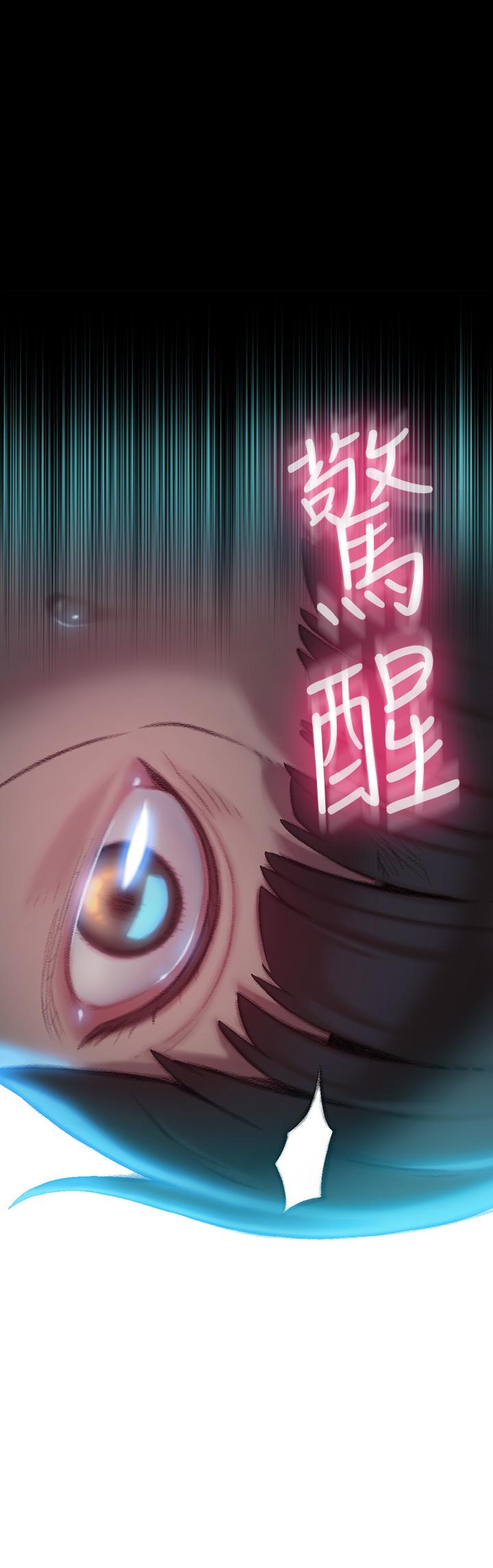 《戀愛大富翁》漫画 第8話-無法冷靜的褲襠