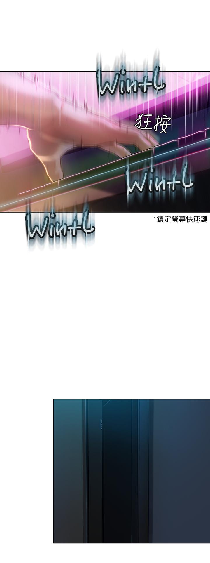 《戀愛大富翁》漫画 第8話-無法冷靜的褲襠