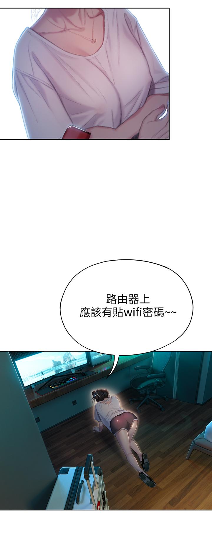 《戀愛大富翁》漫画 第8話-無法冷靜的褲襠