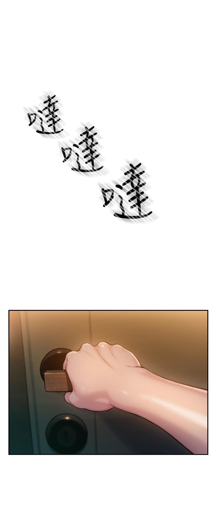 《戀愛大富翁》漫画 第8話-無法冷靜的褲襠