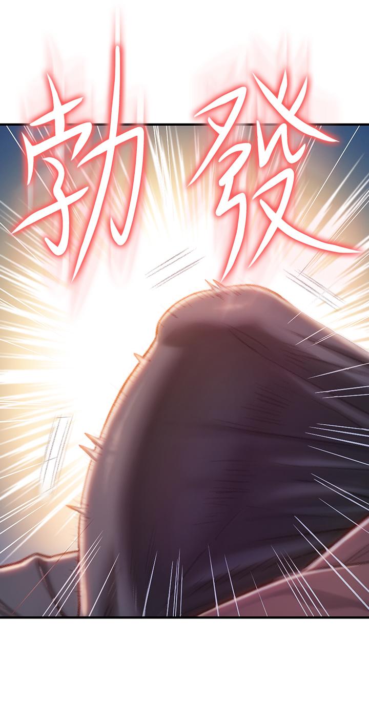 《戀愛大富翁》漫画 第9話-觸不及防的觸碰