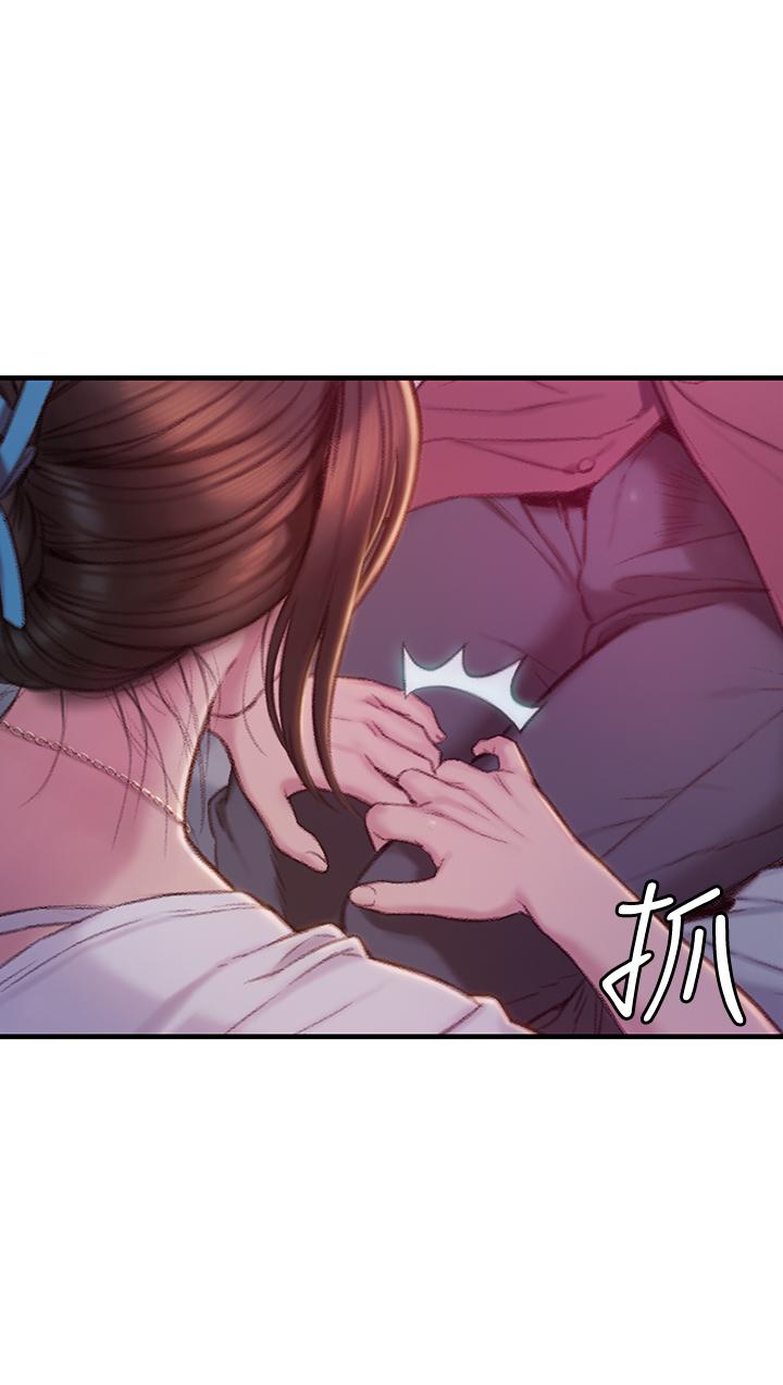 《戀愛大富翁》漫画 第9話-觸不及防的觸碰