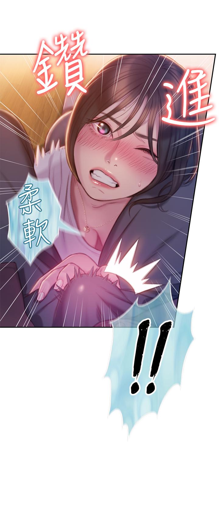 《戀愛大富翁》漫画 第9話-觸不及防的觸碰