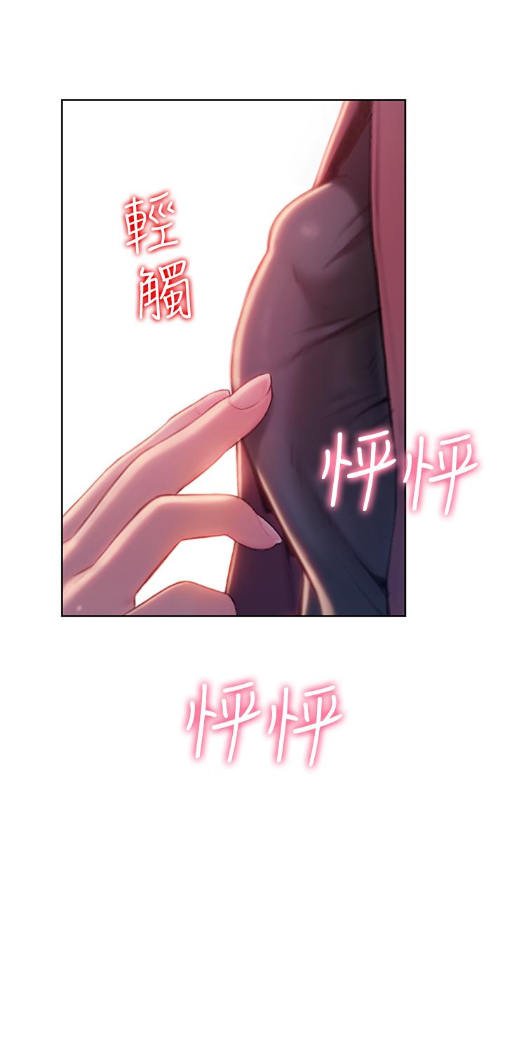 《戀愛大富翁》漫画 第9話-觸不及防的觸碰