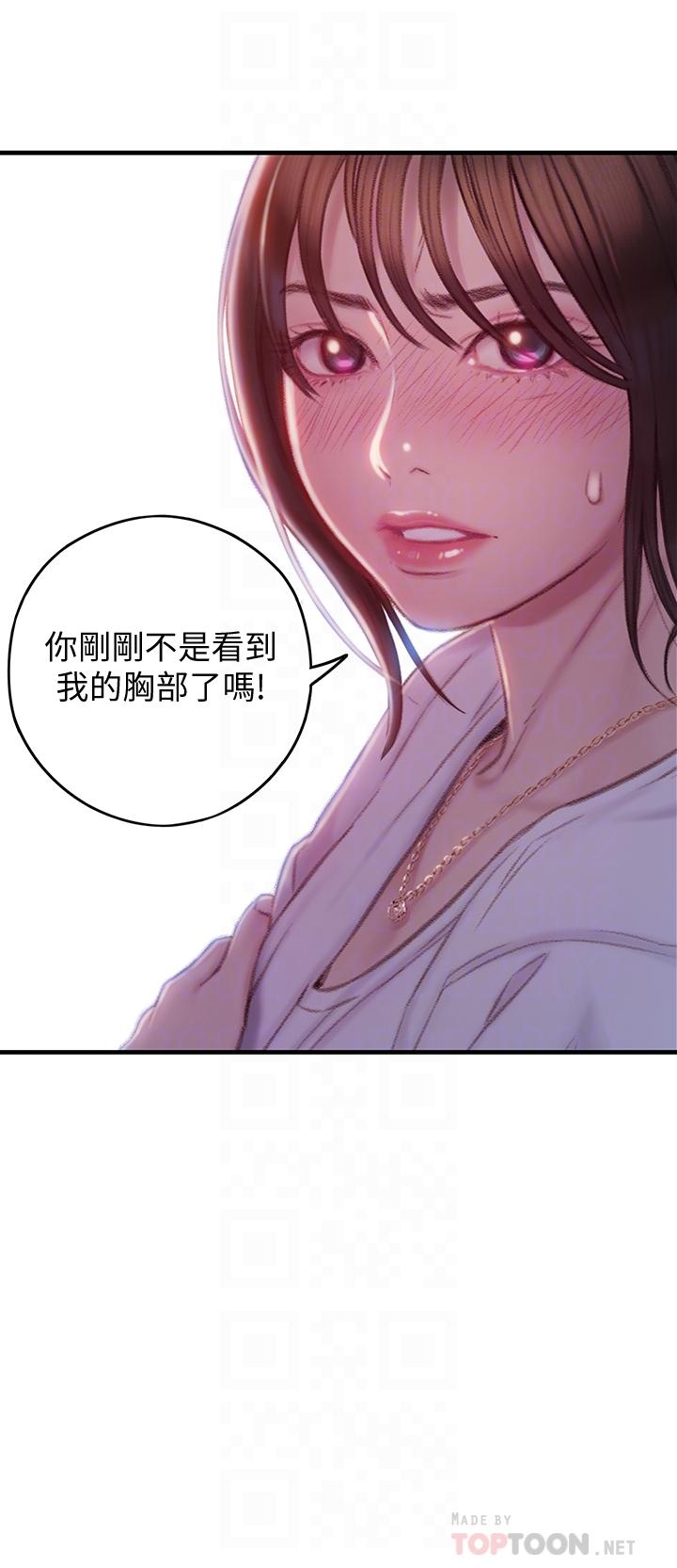 《戀愛大富翁》漫画 第9話-觸不及防的觸碰