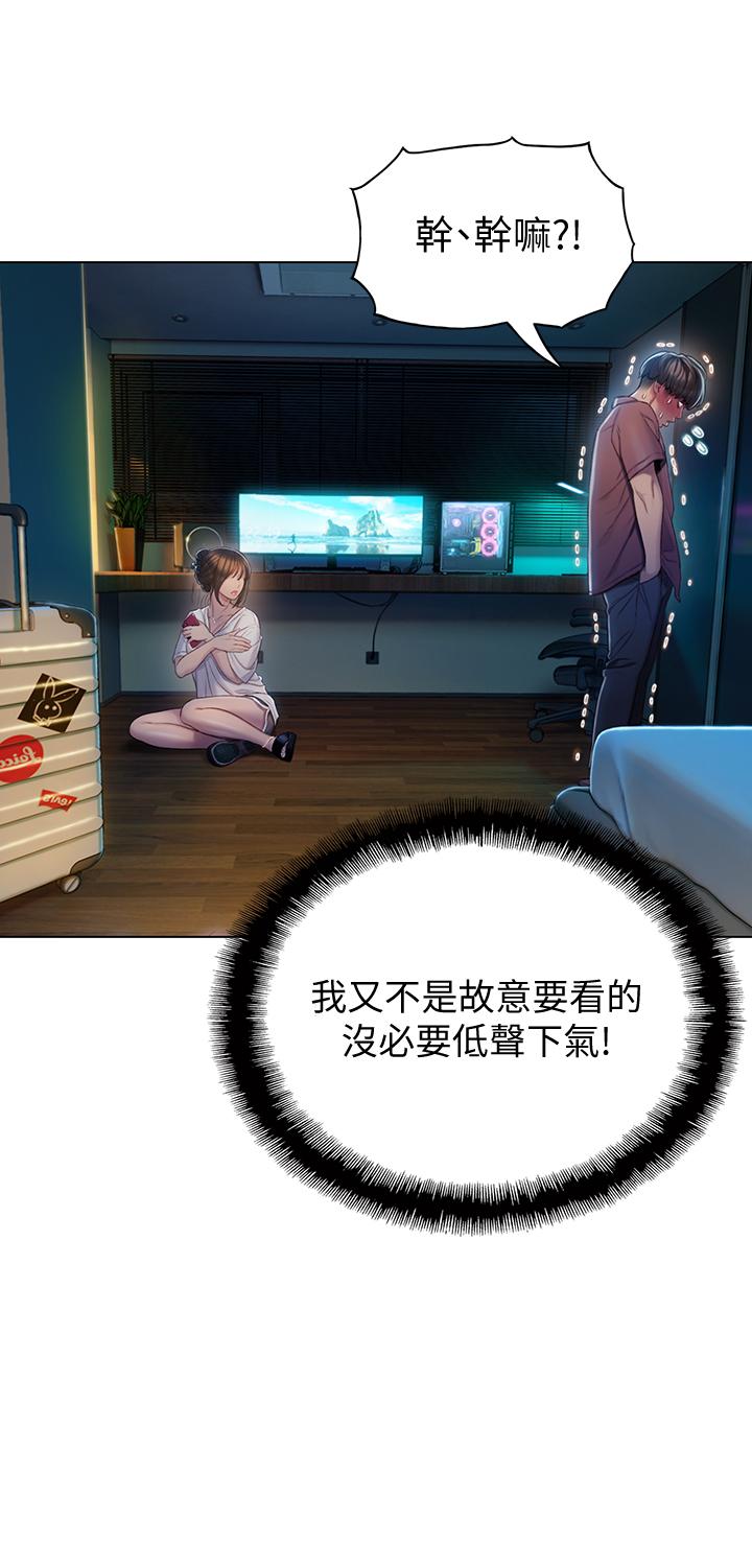 《戀愛大富翁》漫画 第9話-觸不及防的觸碰