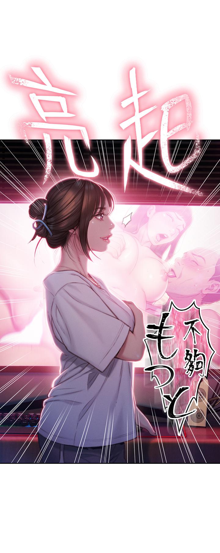 《戀愛大富翁》漫画 第10話-若隱若現的私處