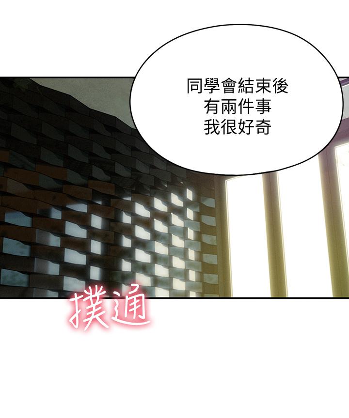 《戀愛大富翁》漫画 第10話-若隱若現的私處