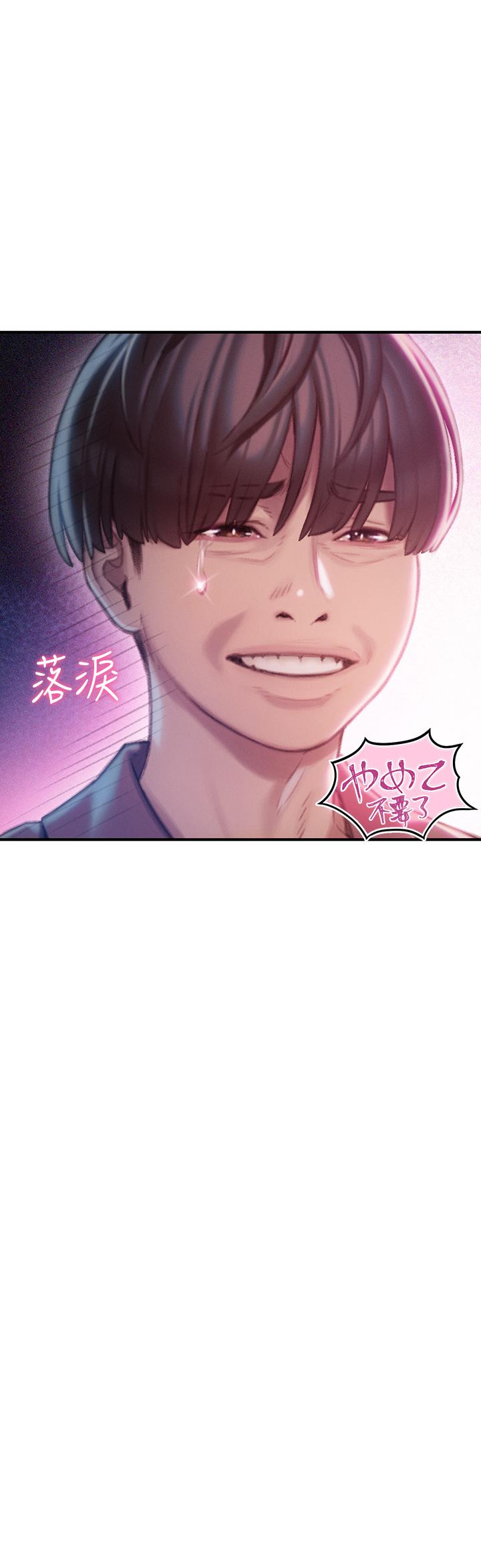 《戀愛大富翁》漫画 第10話-若隱若現的私處