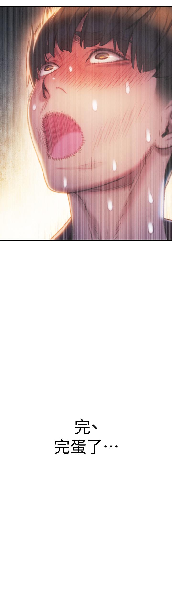 《戀愛大富翁》漫画 第10話-若隱若現的私處