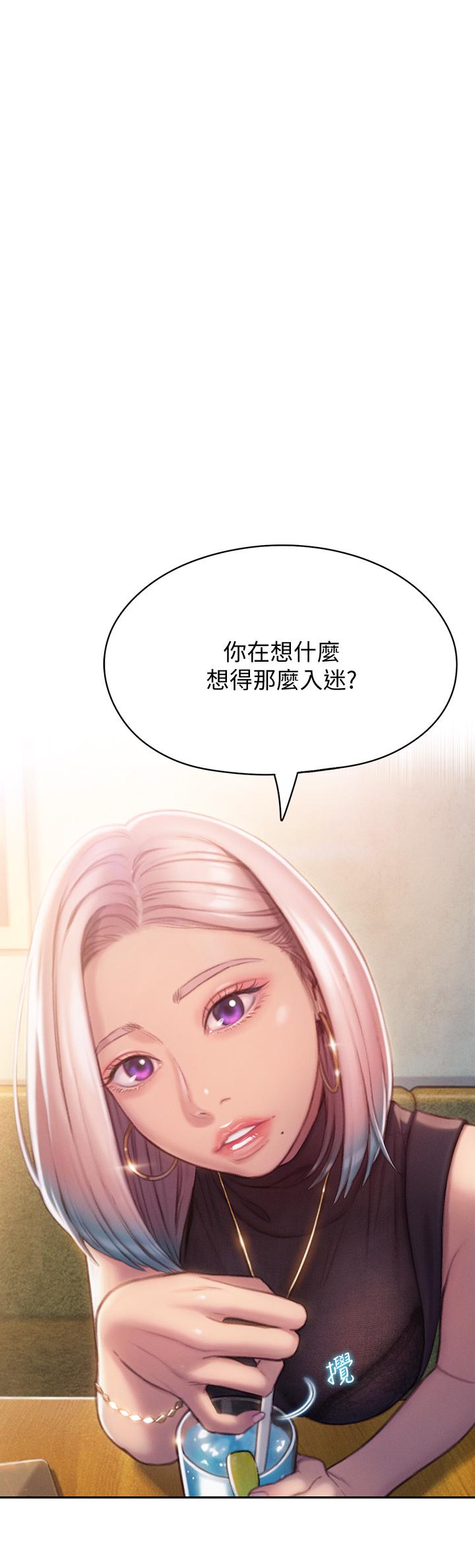 《戀愛大富翁》漫画 第10話-若隱若現的私處