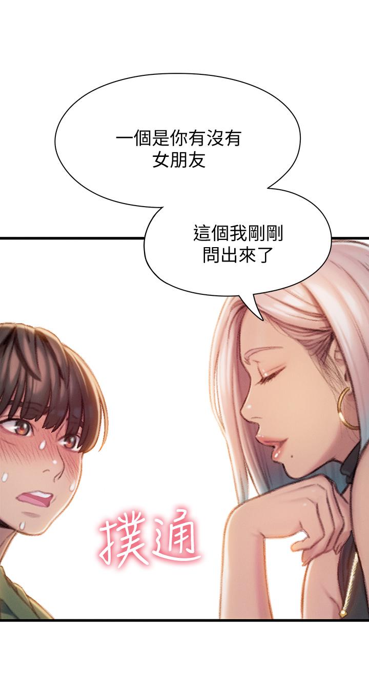 《戀愛大富翁》漫画 第10話-若隱若現的私處