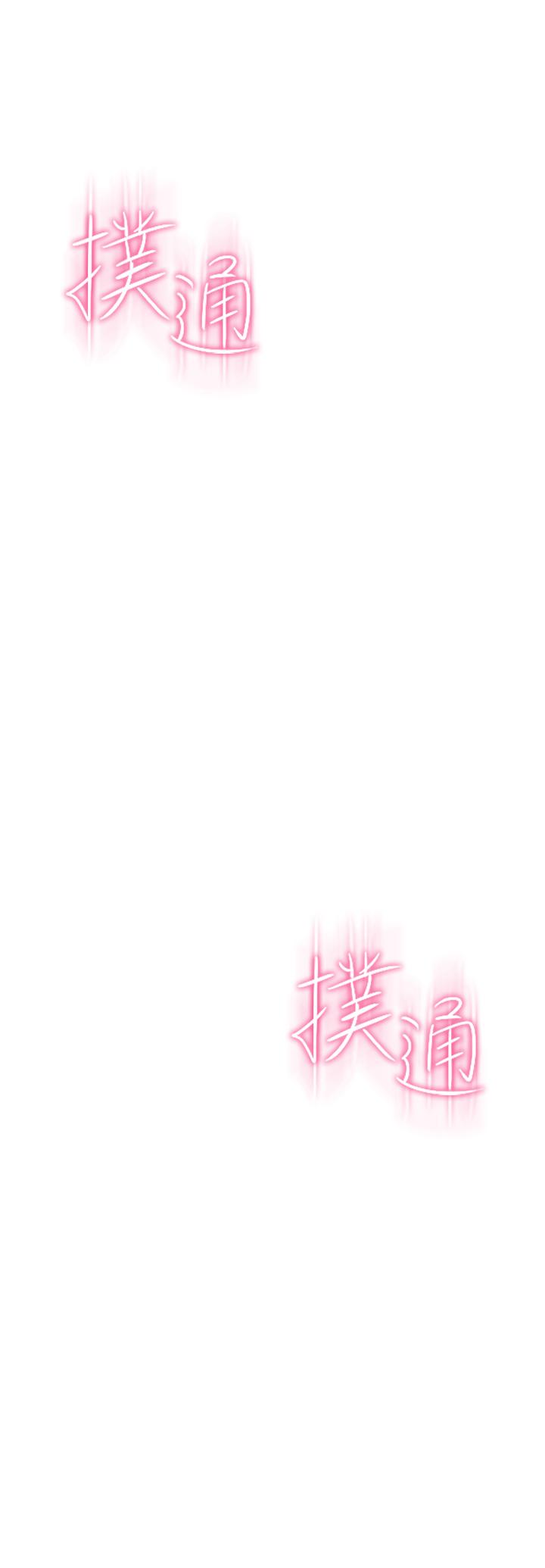《戀愛大富翁》漫画 第10話-若隱若現的私處