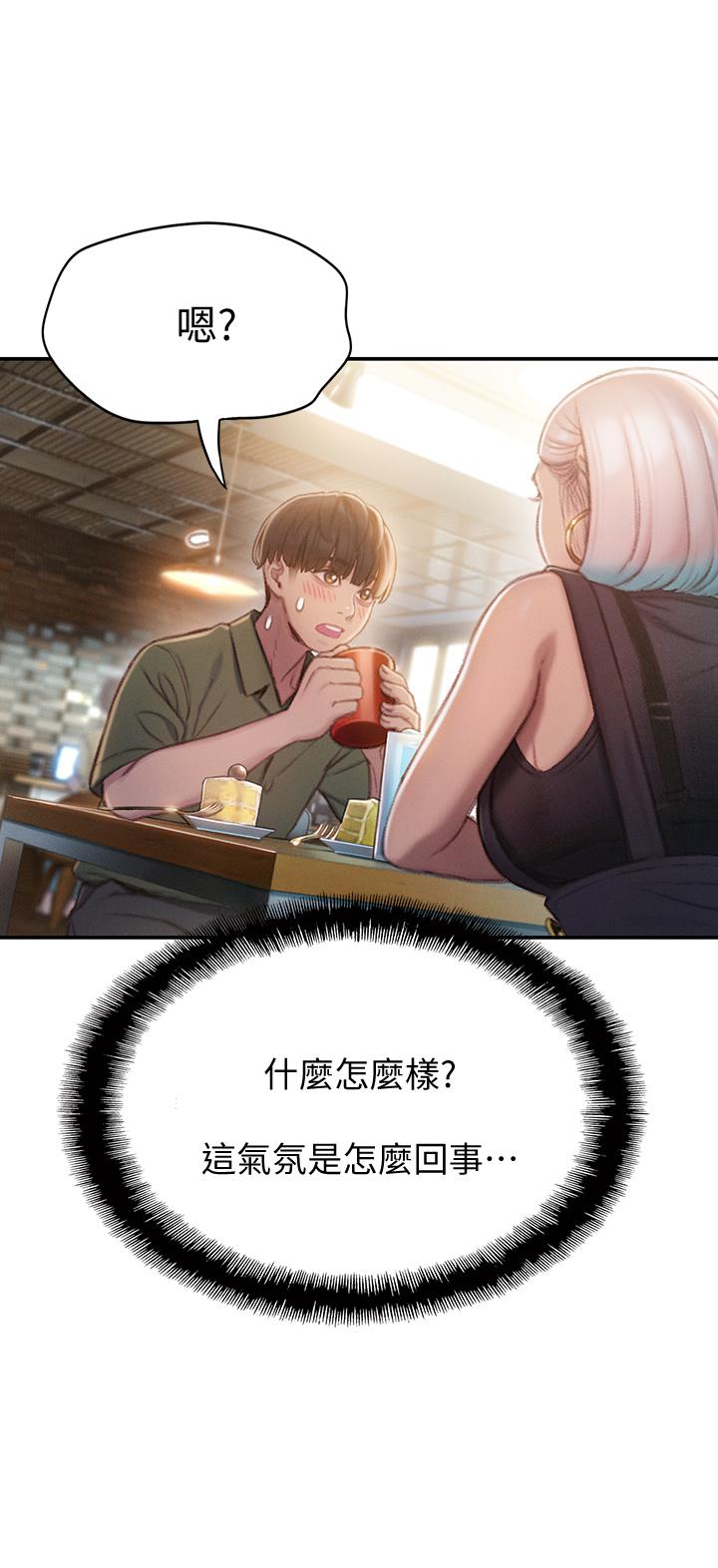 《戀愛大富翁》漫画 第10話-若隱若現的私處