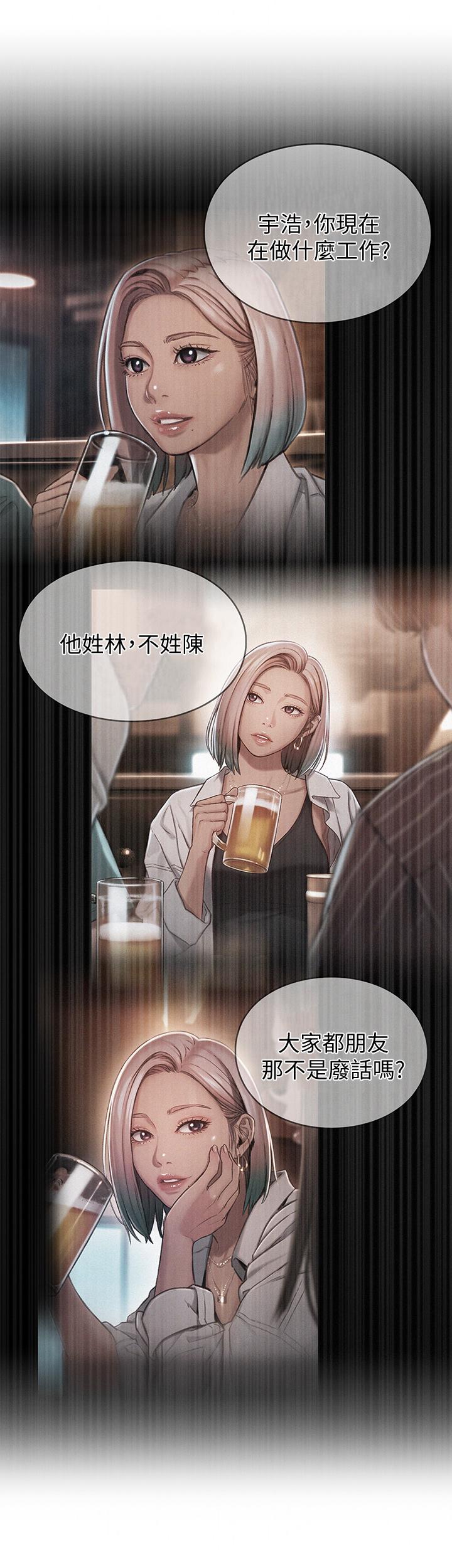 《戀愛大富翁》漫画 第10話-若隱若現的私處