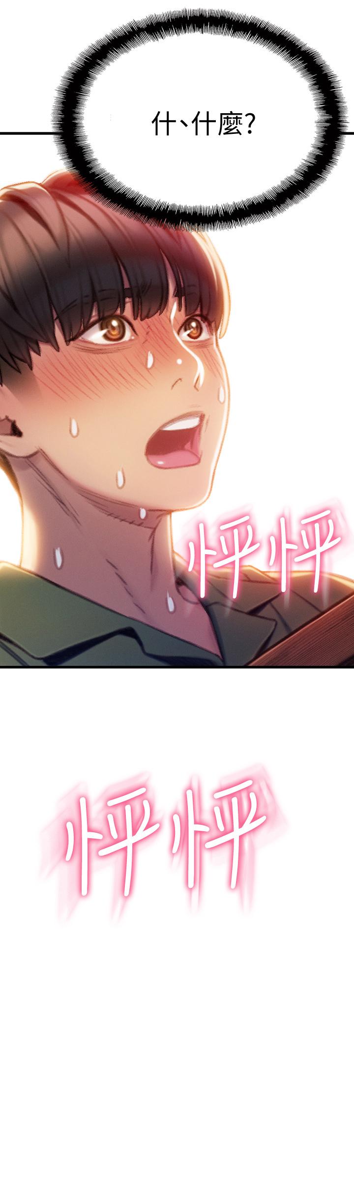 《戀愛大富翁》漫画 第11話-動搖人心的兩個女人
