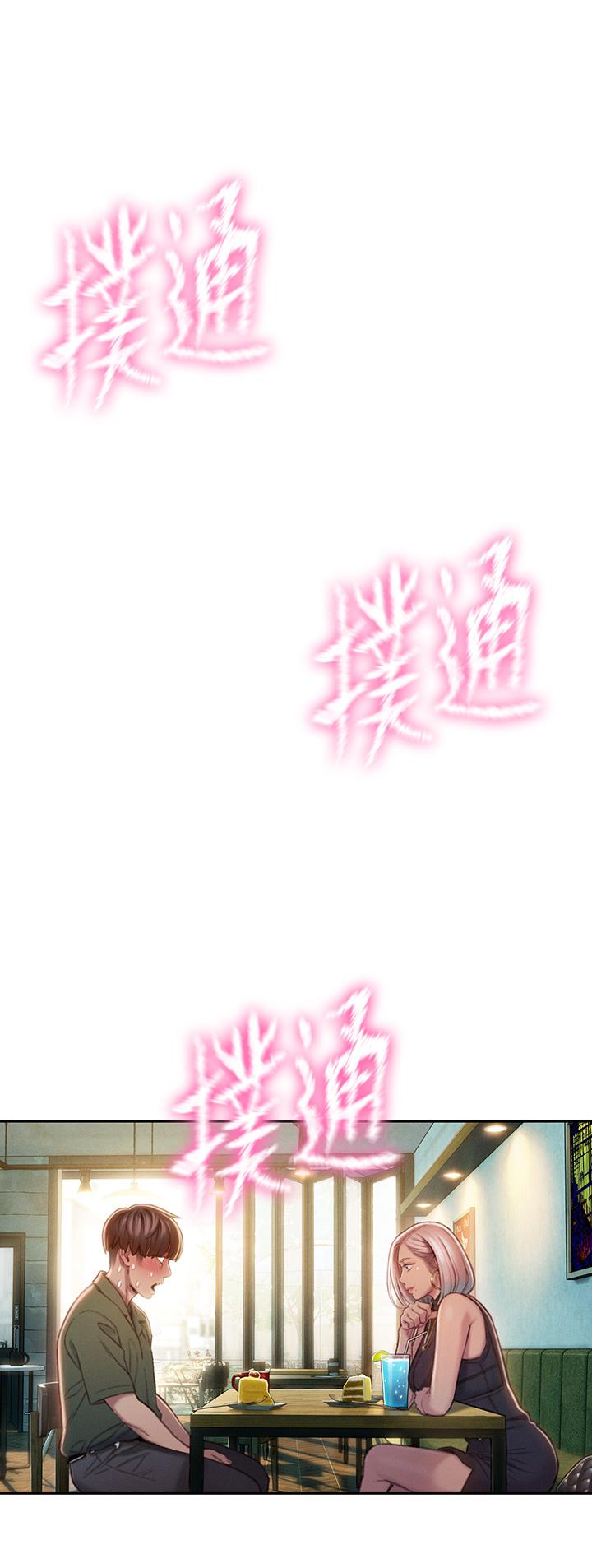 《戀愛大富翁》漫画 第11話-動搖人心的兩個女人
