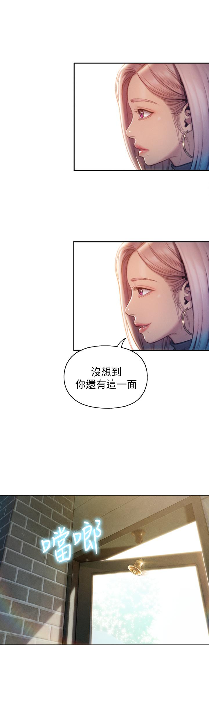 《戀愛大富翁》漫画 第11話-動搖人心的兩個女人