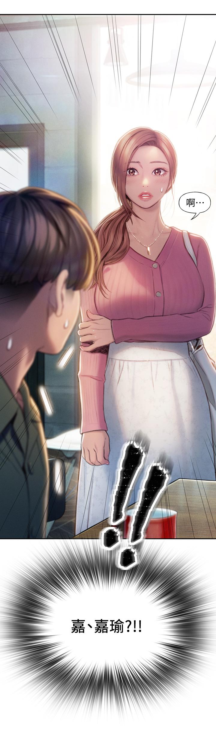 《戀愛大富翁》漫画 第11話-動搖人心的兩個女人