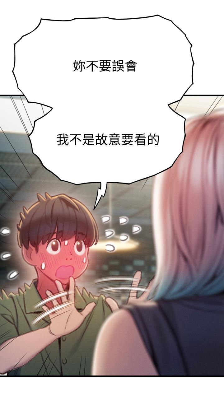 《戀愛大富翁》漫画 第11話-動搖人心的兩個女人