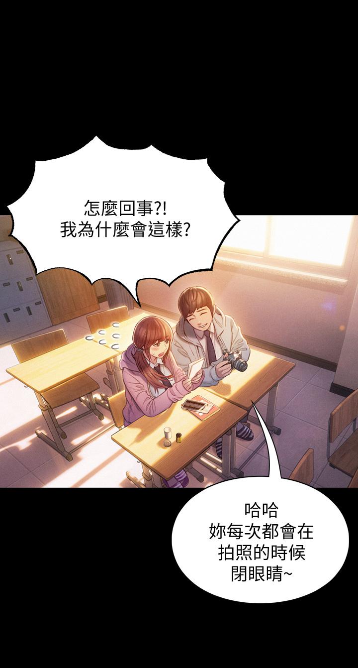 《戀愛大富翁》漫画 第11話-動搖人心的兩個女人