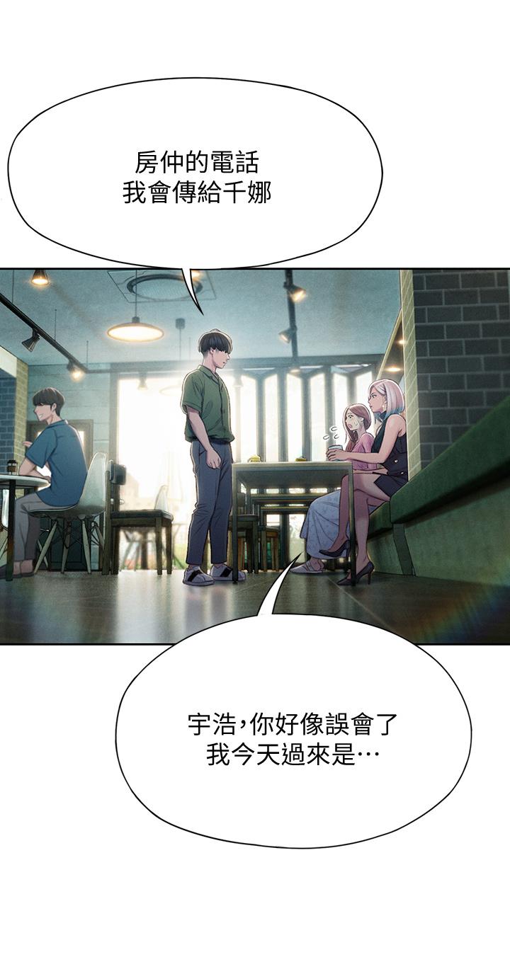 《戀愛大富翁》漫画 第11話-動搖人心的兩個女人