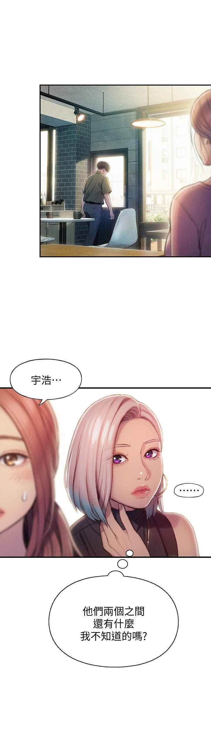 《戀愛大富翁》漫画 第11話-動搖人心的兩個女人