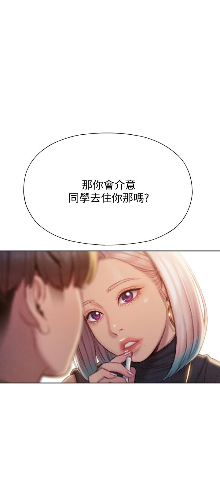 《戀愛大富翁》漫画 第11話-動搖人心的兩個女人