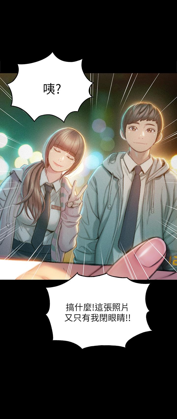 《戀愛大富翁》漫画 第11話-動搖人心的兩個女人