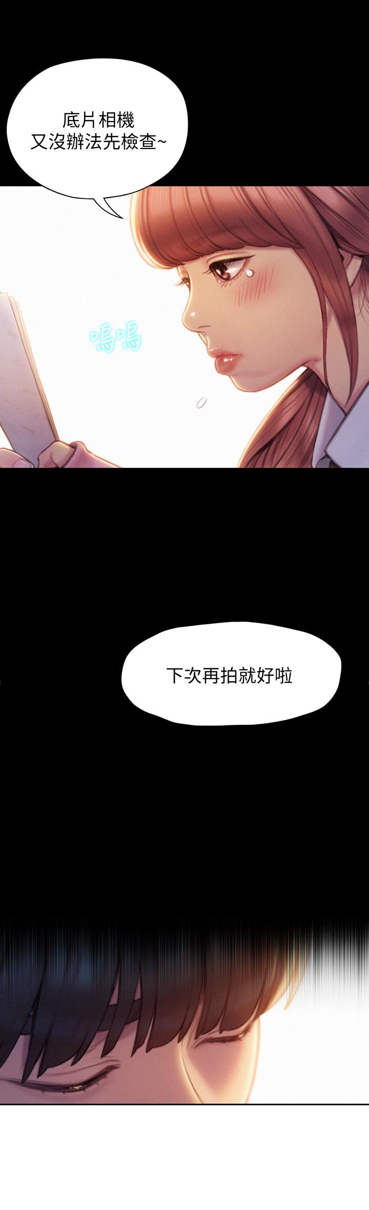 《戀愛大富翁》漫画 第11話-動搖人心的兩個女人