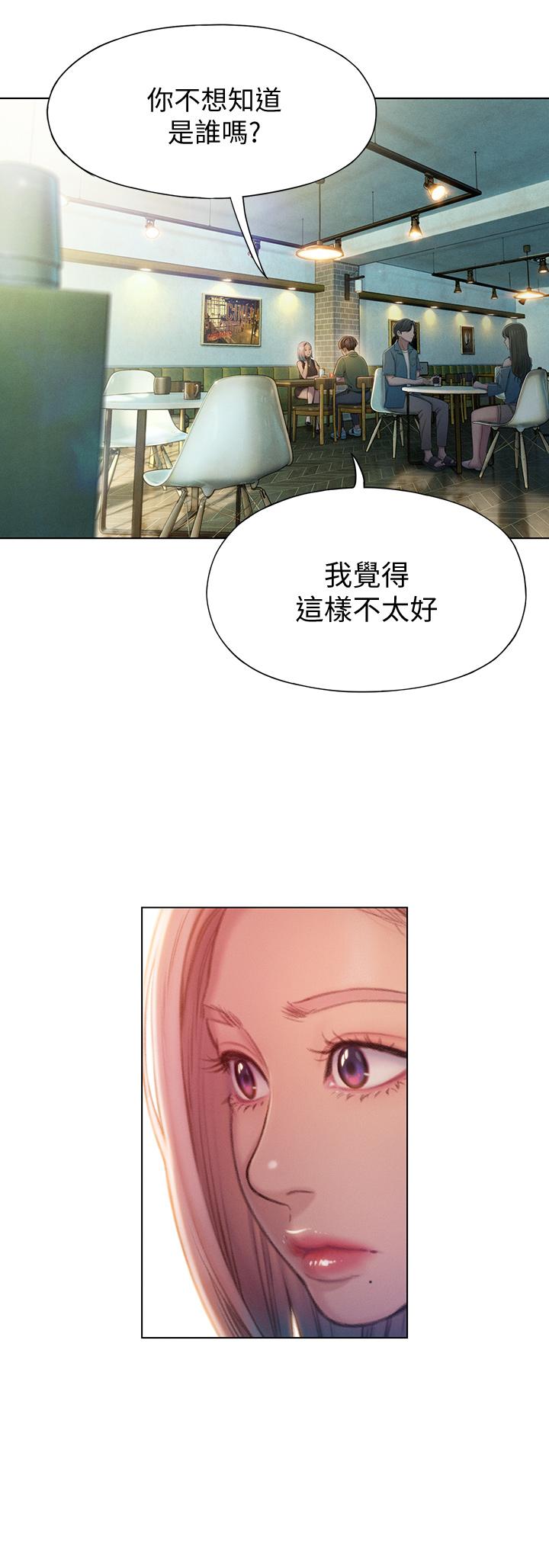《戀愛大富翁》漫画 第11話-動搖人心的兩個女人