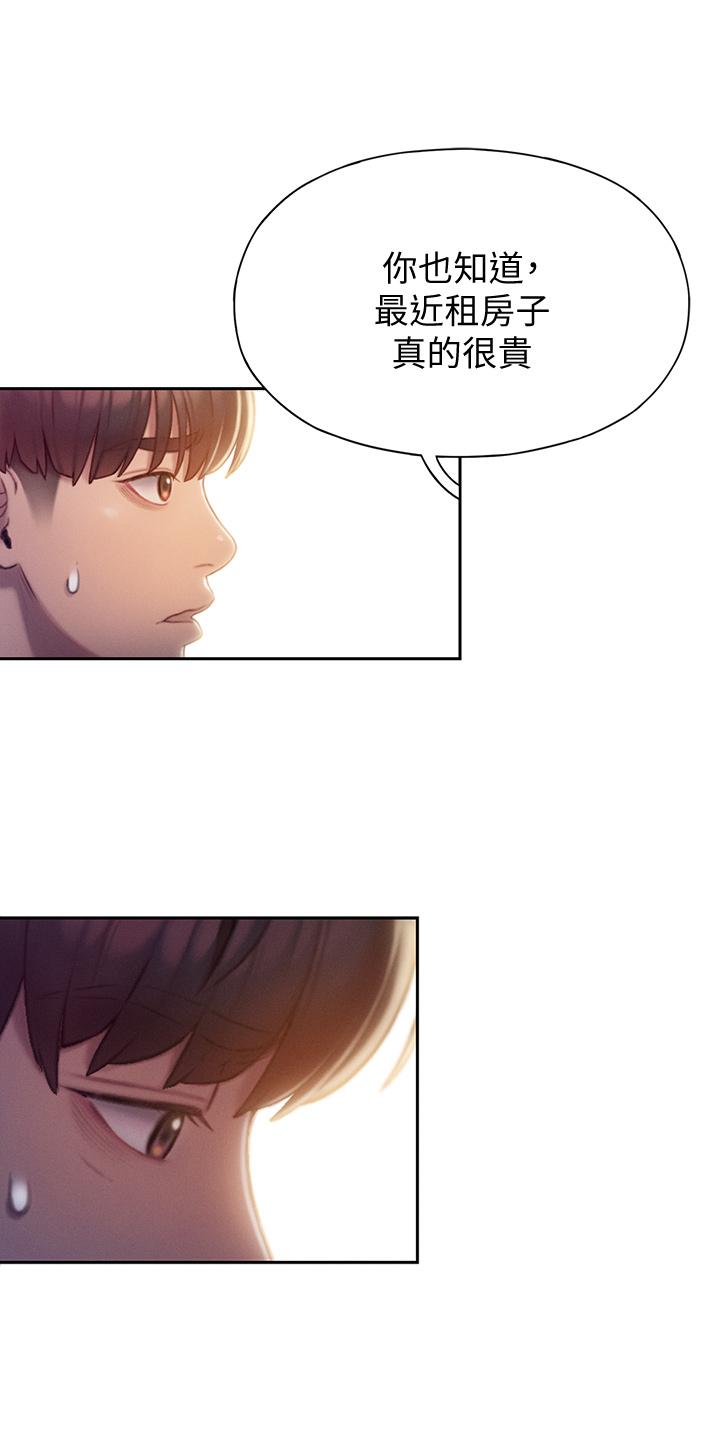 《戀愛大富翁》漫画 第11話-動搖人心的兩個女人