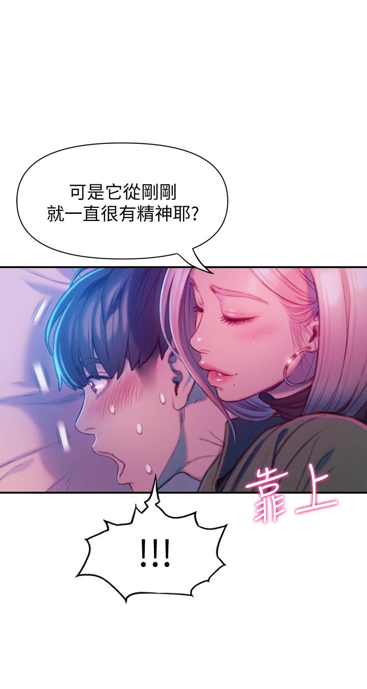 《戀愛大富翁》漫画 第12話-摩鐵初體驗