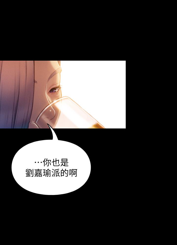 《戀愛大富翁》漫画 第12話-摩鐵初體驗