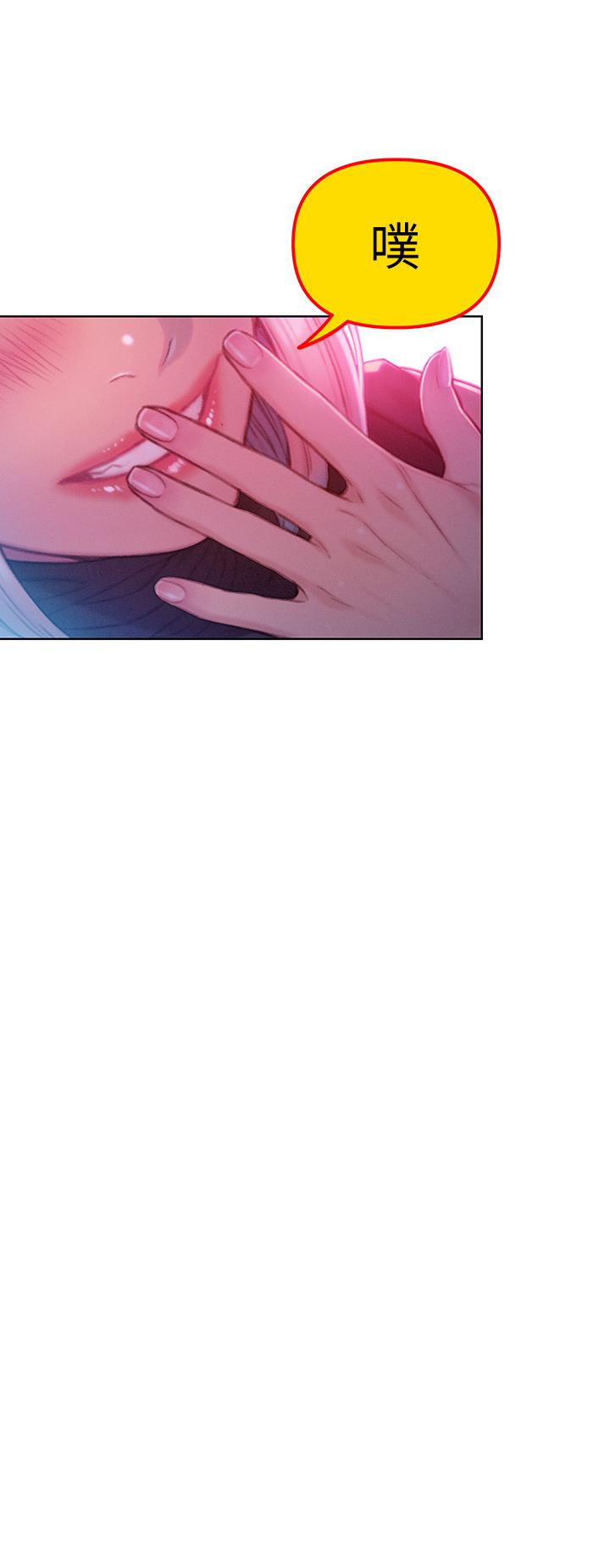 《戀愛大富翁》漫画 第12話-摩鐵初體驗