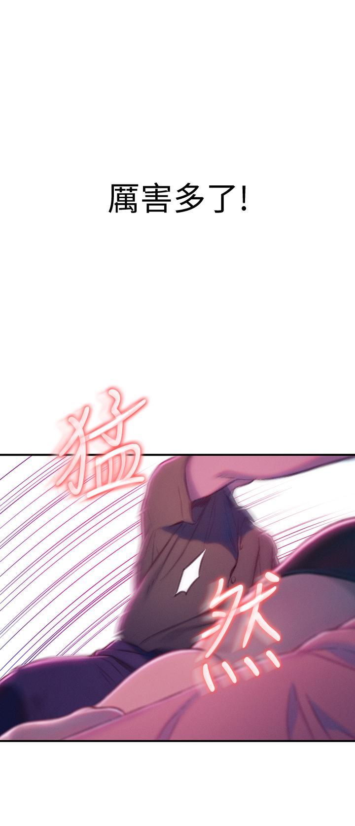 《戀愛大富翁》漫画 第13話-超越朋友關係的夜晚
