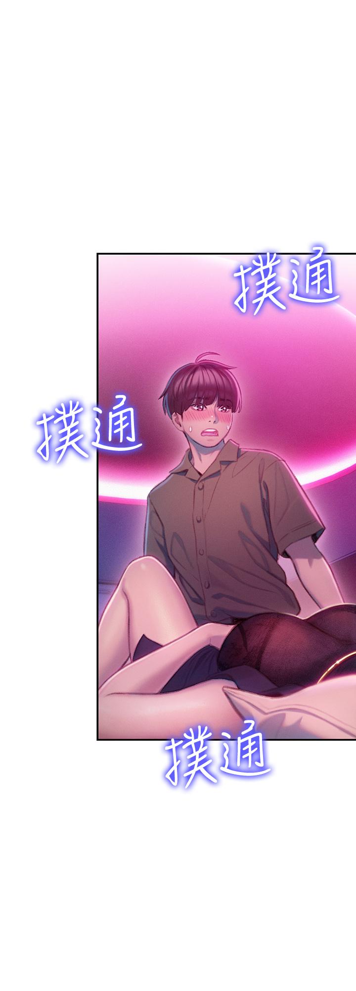 《戀愛大富翁》漫画 第13話-超越朋友關係的夜晚