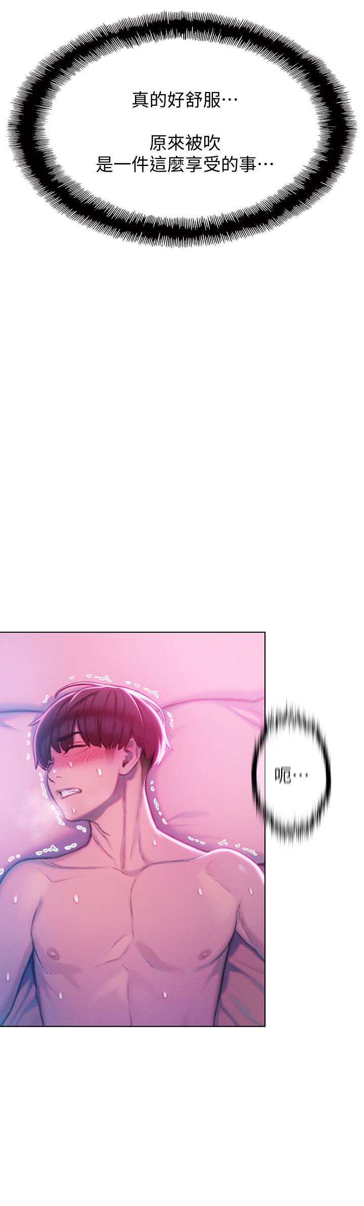 《戀愛大富翁》漫画 第14話-宇浩，我受不了了