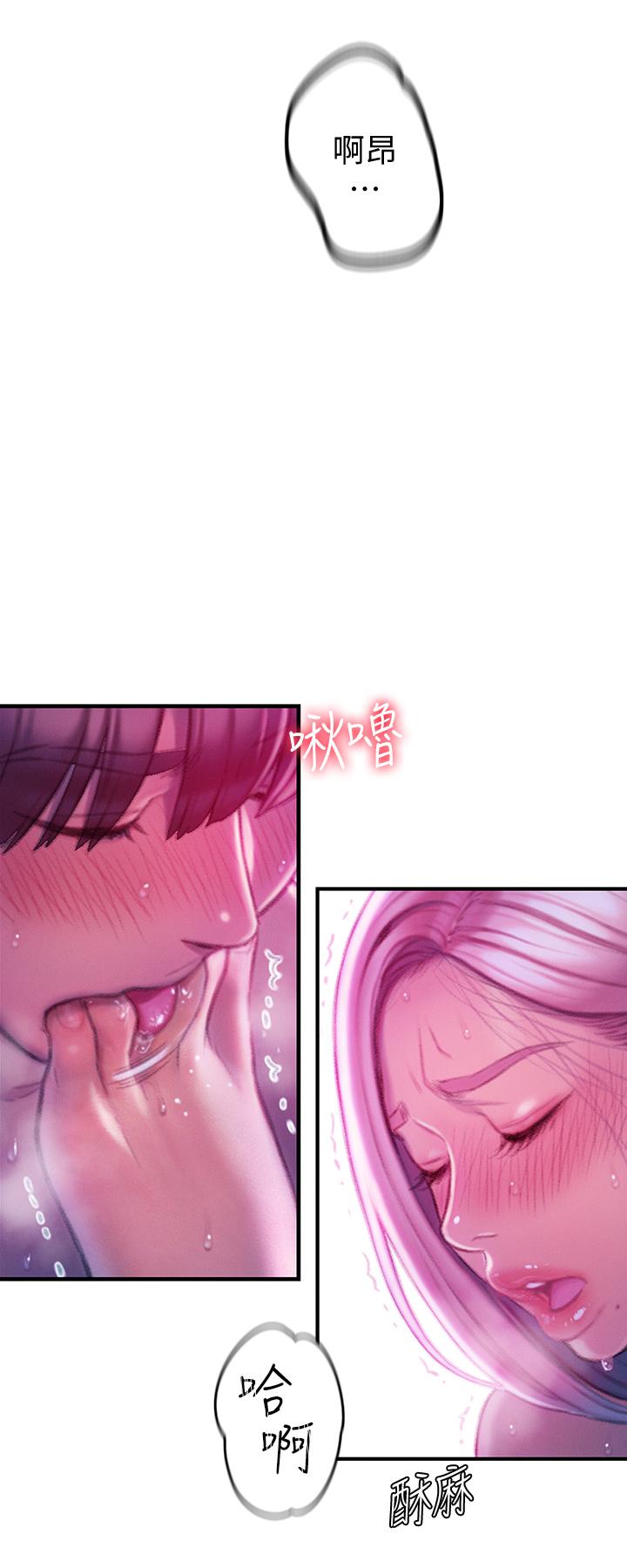 《戀愛大富翁》漫画 第14話-宇浩，我受不了了