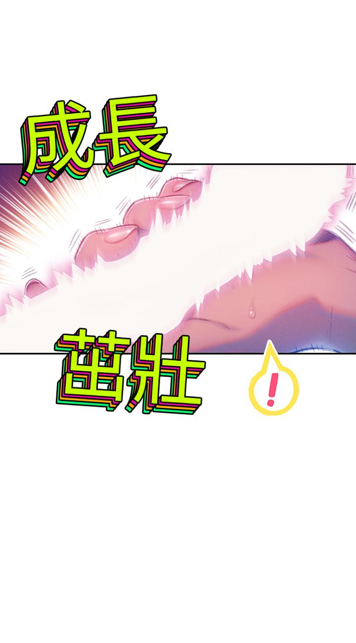 《戀愛大富翁》漫画 第14話-宇浩，我受不了了