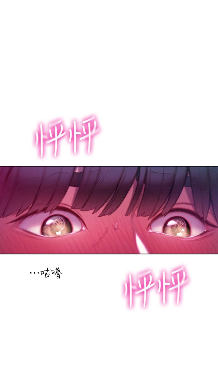 《戀愛大富翁》漫画 第14話-宇浩，我受不了了