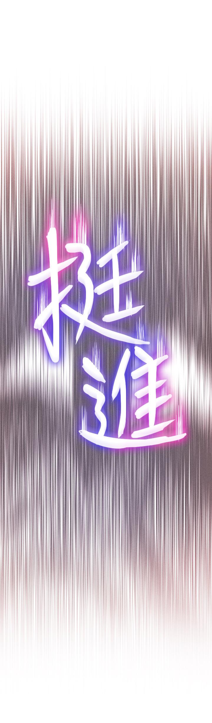 《戀愛大富翁》漫画 第14話-宇浩，我受不了了