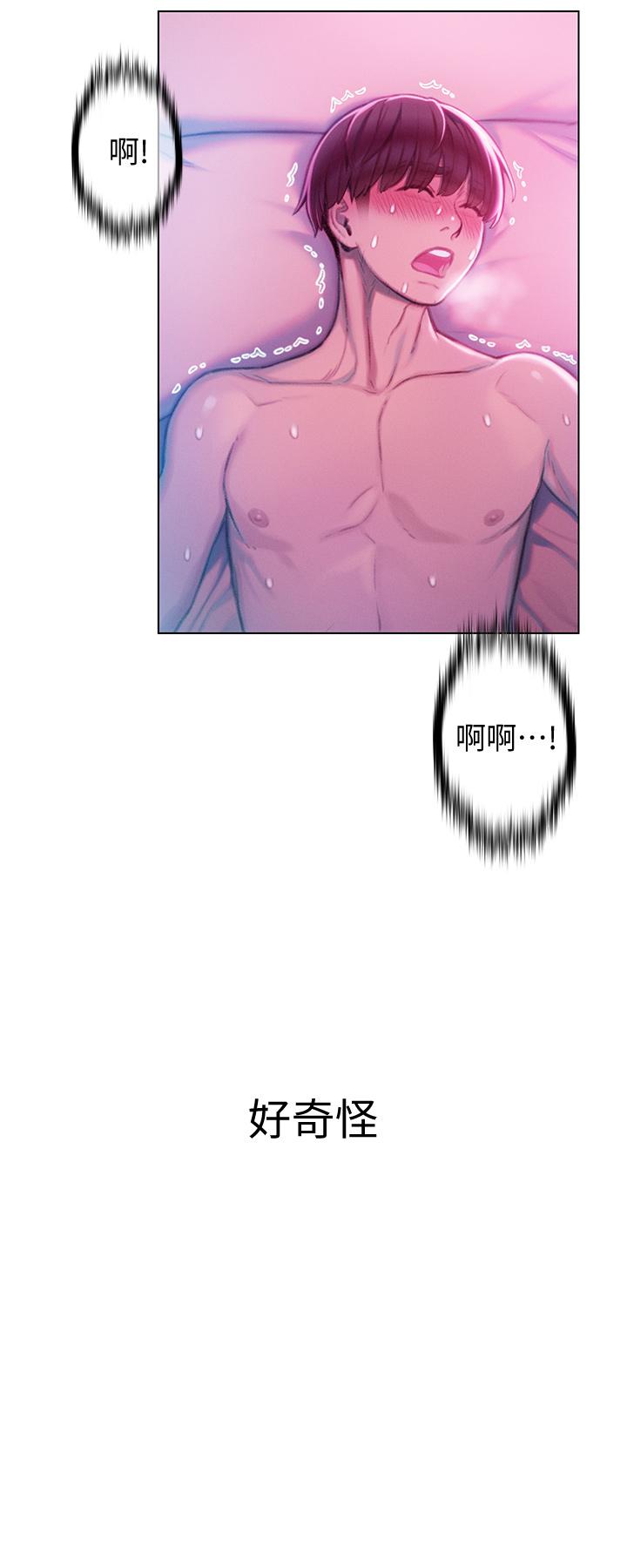 《戀愛大富翁》漫画 第14話-宇浩，我受不了了