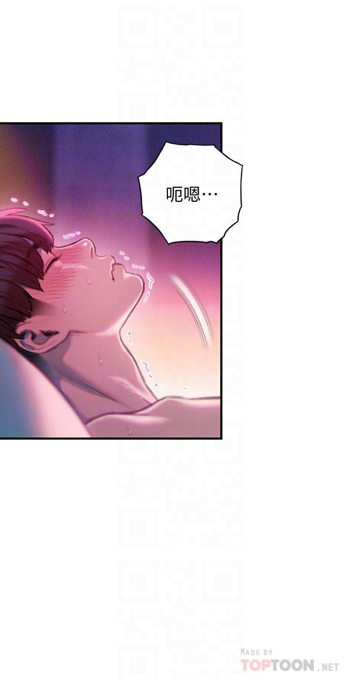《戀愛大富翁》漫画 第14話-宇浩，我受不了了