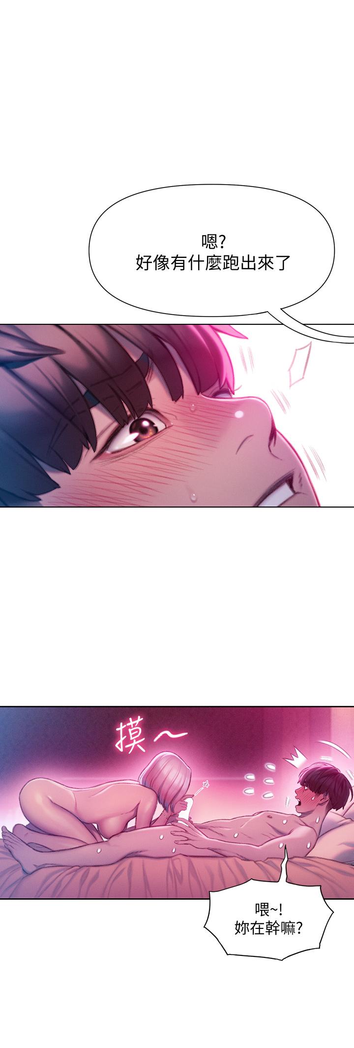 《戀愛大富翁》漫画 第14話-宇浩，我受不了了